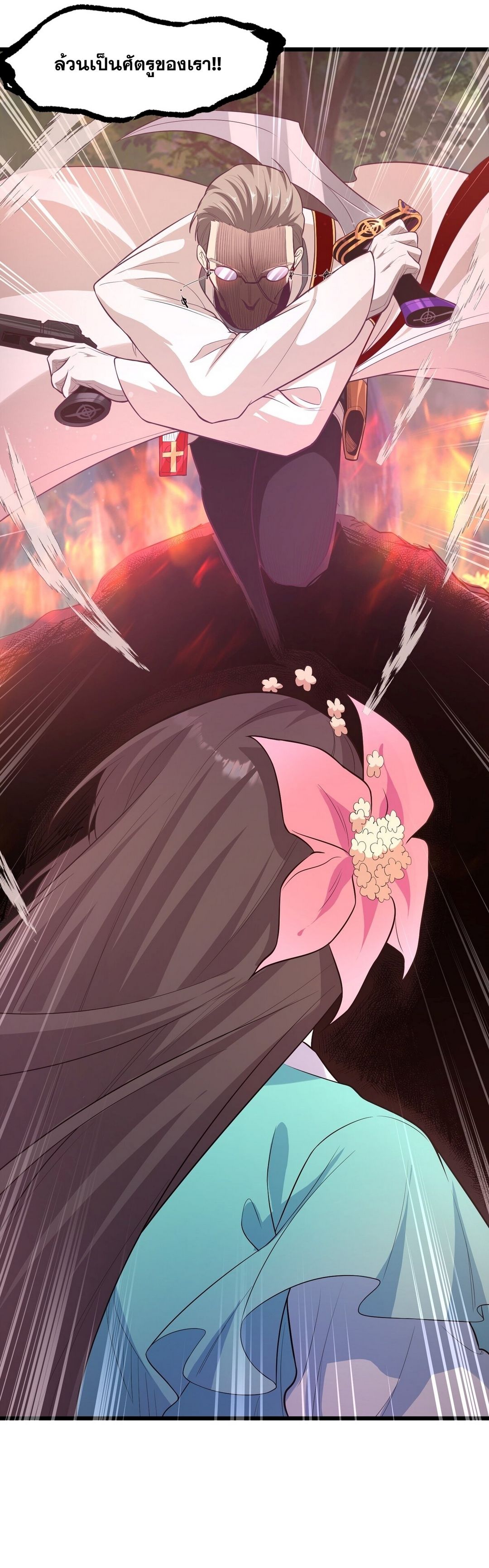 Surrounded By Monsters I Found A Little Witch ถูกปีศาจรายล้อม ข้าเก็บแม่มดน้อยขึ้นมา (ตัดจบ) ตอนที่ 22 หน้า 18