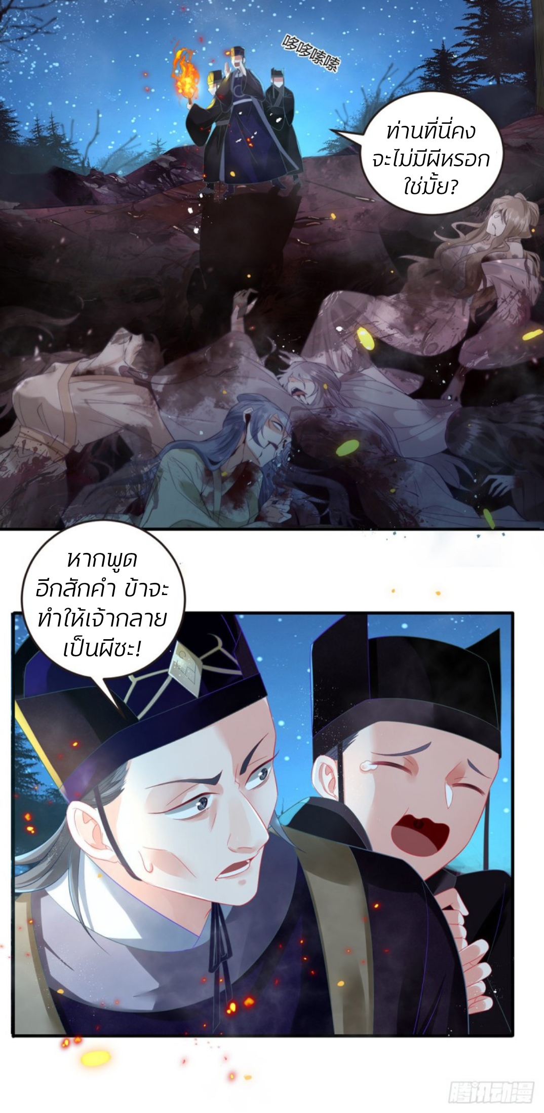 สามีผู้หลงไหลคลั่งใคล้ข้า ตอนที่ 1 หน้า 34