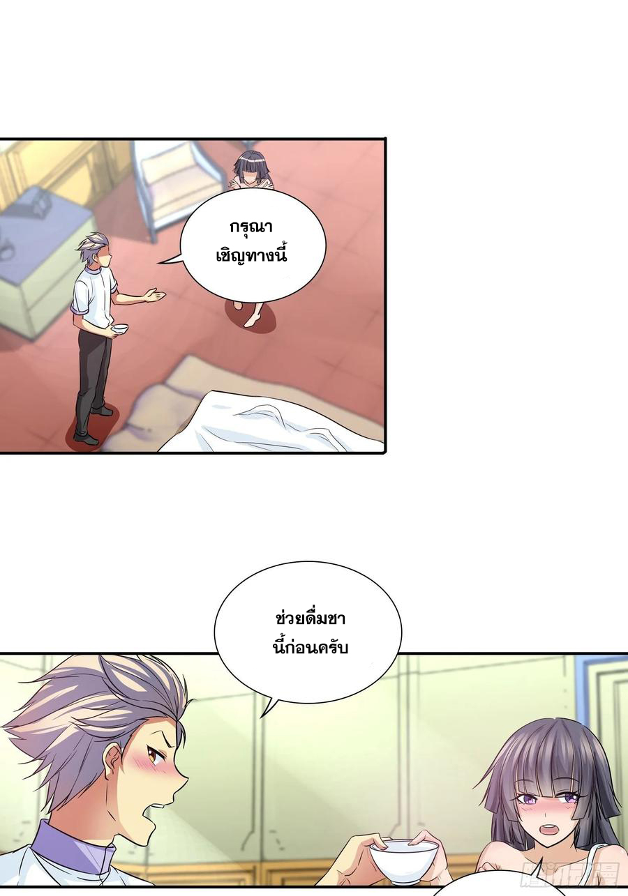 ฉันนี้แหละ คือเทพหมอที่แท้จริง ตอนที่ 99 หน้า 16