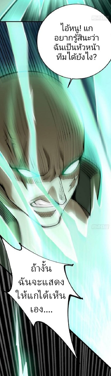 ฮาเร็มกองทัพสาวนี้ของผม ตอนที่ 33 หน้า 2