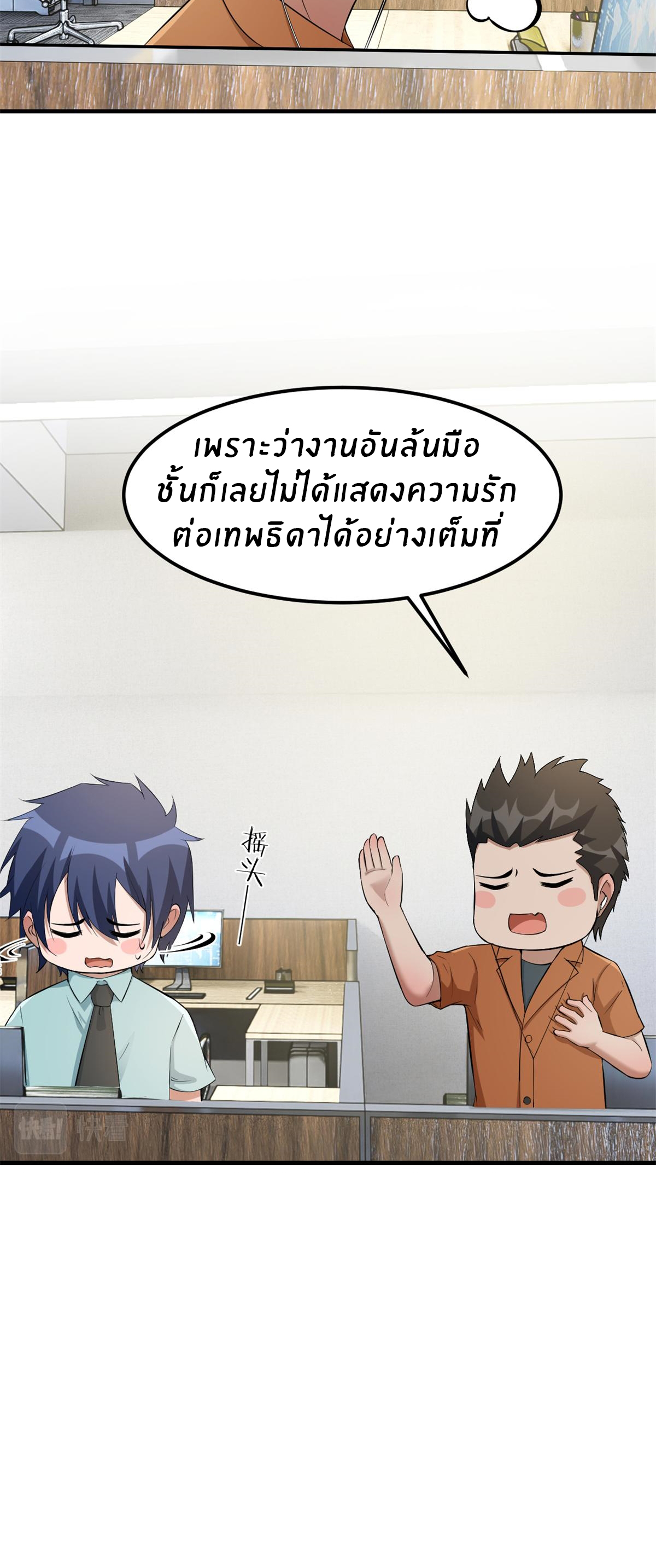 พี่สาวอยากเล่นคุณ ตอนที่ 196 หน้า 13