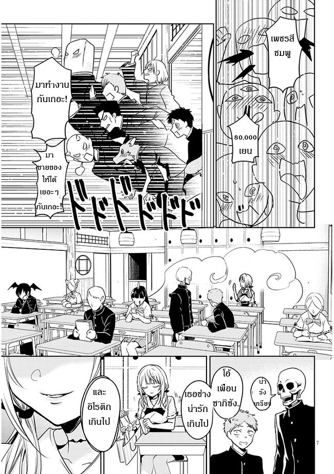 moteharune,ashiya-kun ตอนที่ 1 หน้า 6