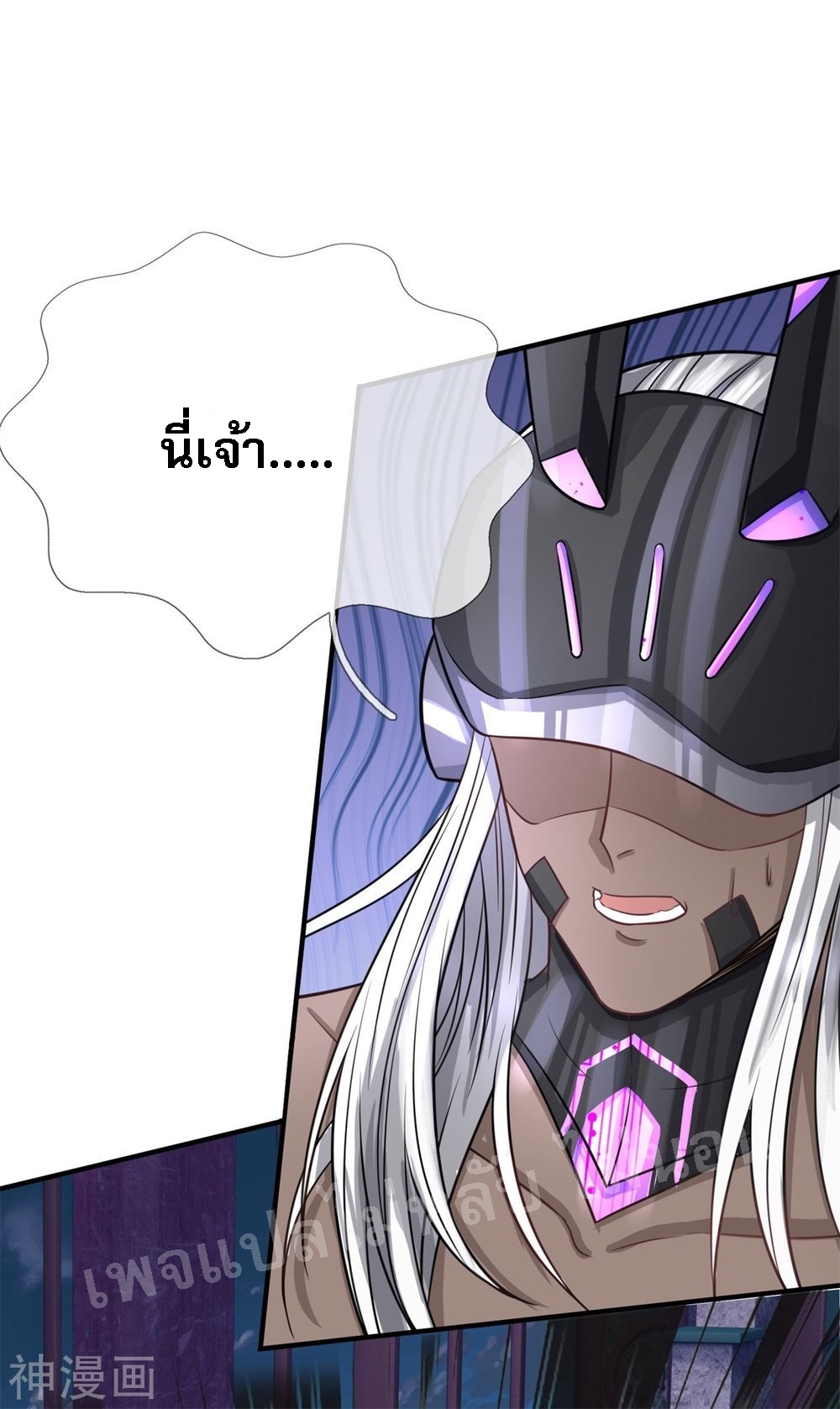 |.สุดยอดระบบเจ้าราชันย์ปีศาจ ตอนที่ 55 หน้า 23