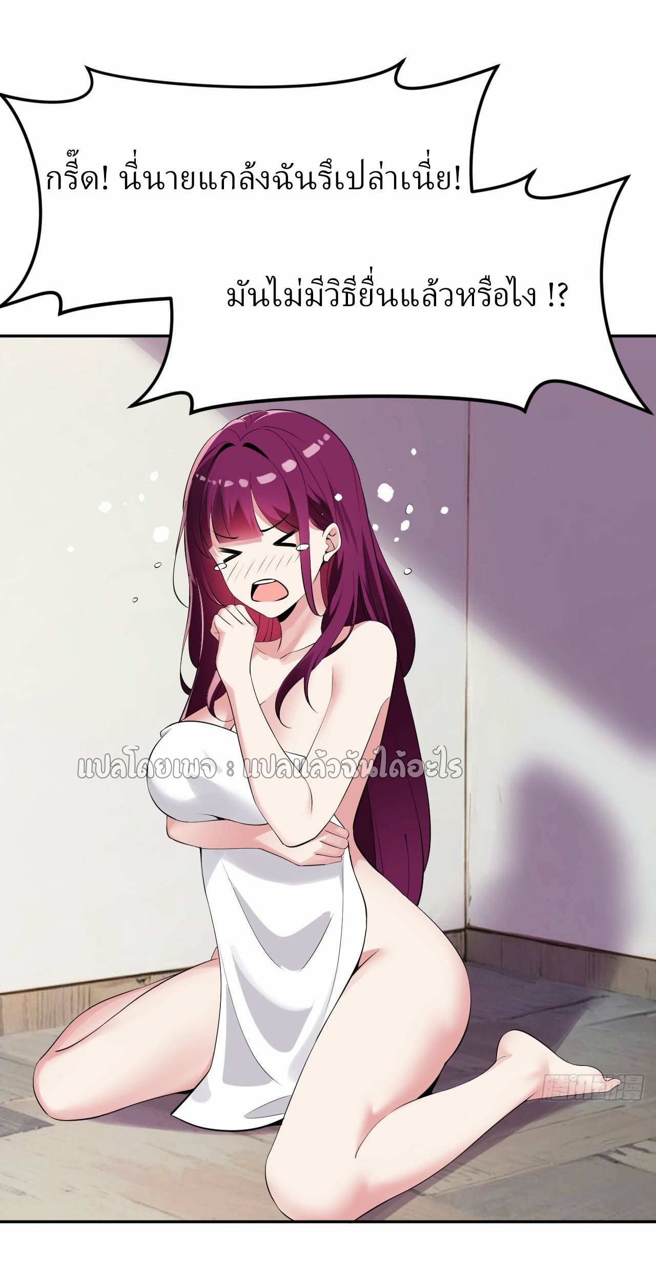 แฟนของผมระดับตำนานทั้งนั้น ตอนที่ 9 หน้า 28