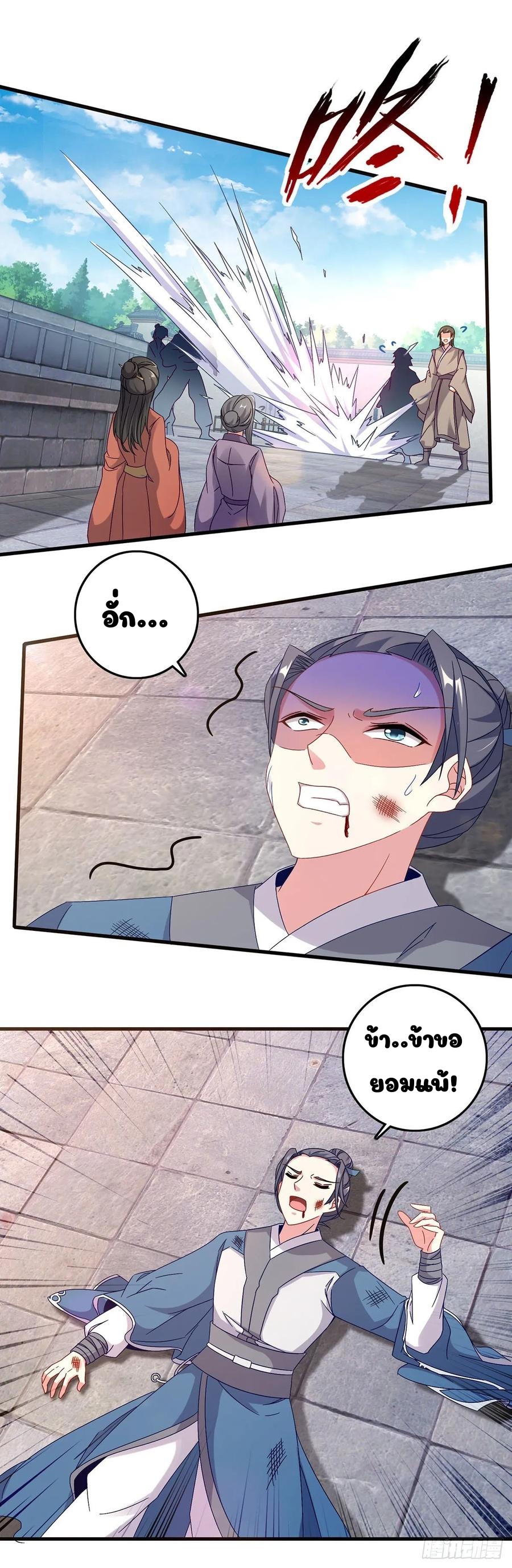 จักรพรรดิวิญญาณศักดิ์สิทธิ์ (ทันจีน) ตอนที่ 20 หน้า 6