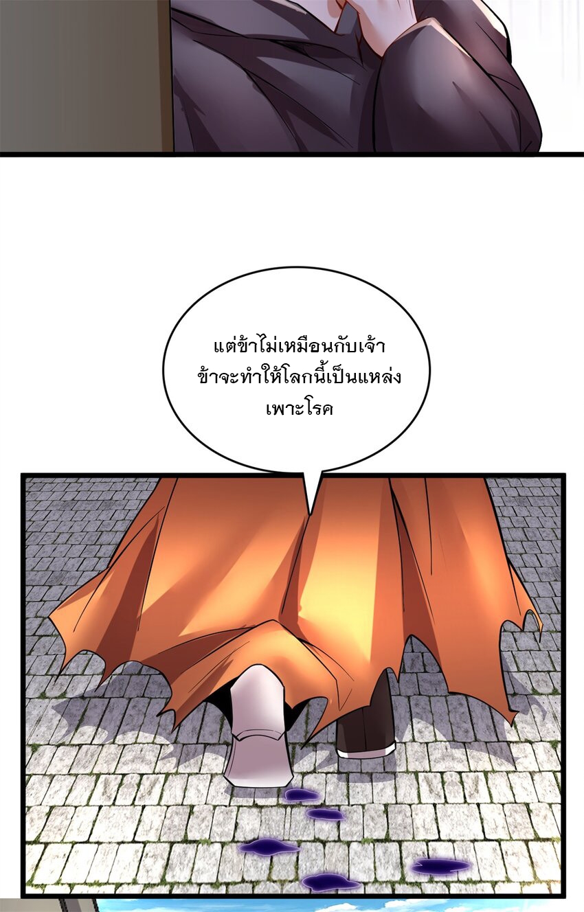 ด้วยเขตแดนกระบี่ ข้าสามารถเป็นเซียนกระบี่ได้ ตอนที่ 67 หน้า 33