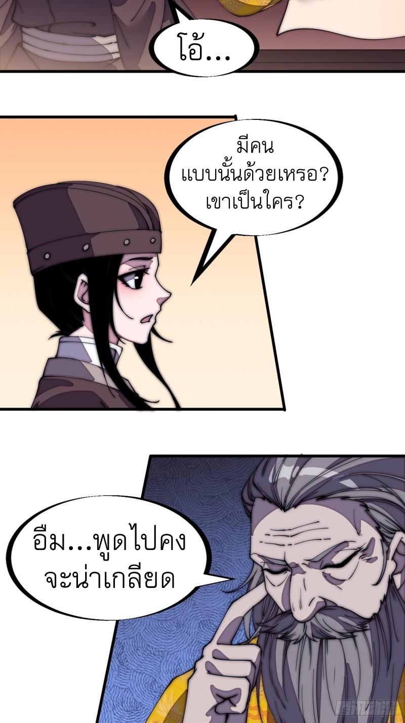 Starting a Mountain ตอนที่ 201 หน้า 14