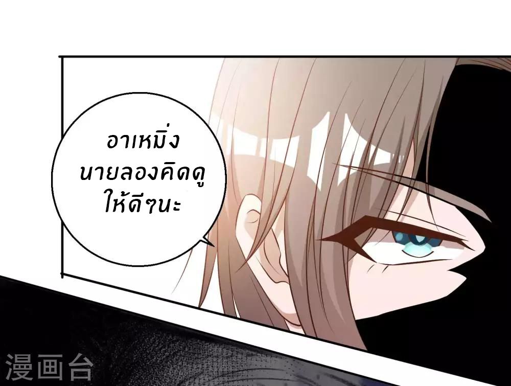 God Fisherman ตอนที่ 46 หน้า 22