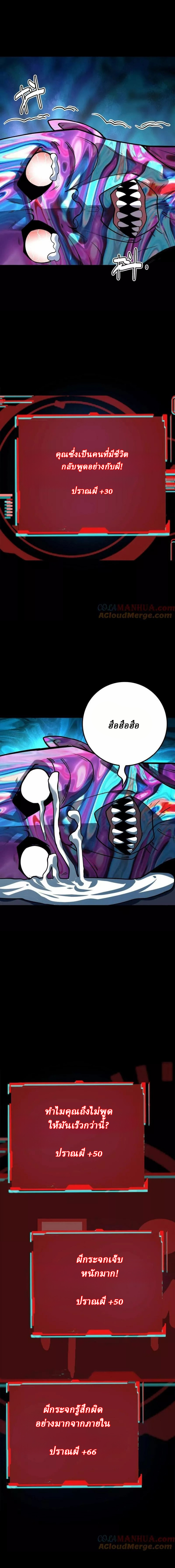 Ghostly Resurgence I Can Transform into a Great Demon ตอนที่ 22 หน้า 7