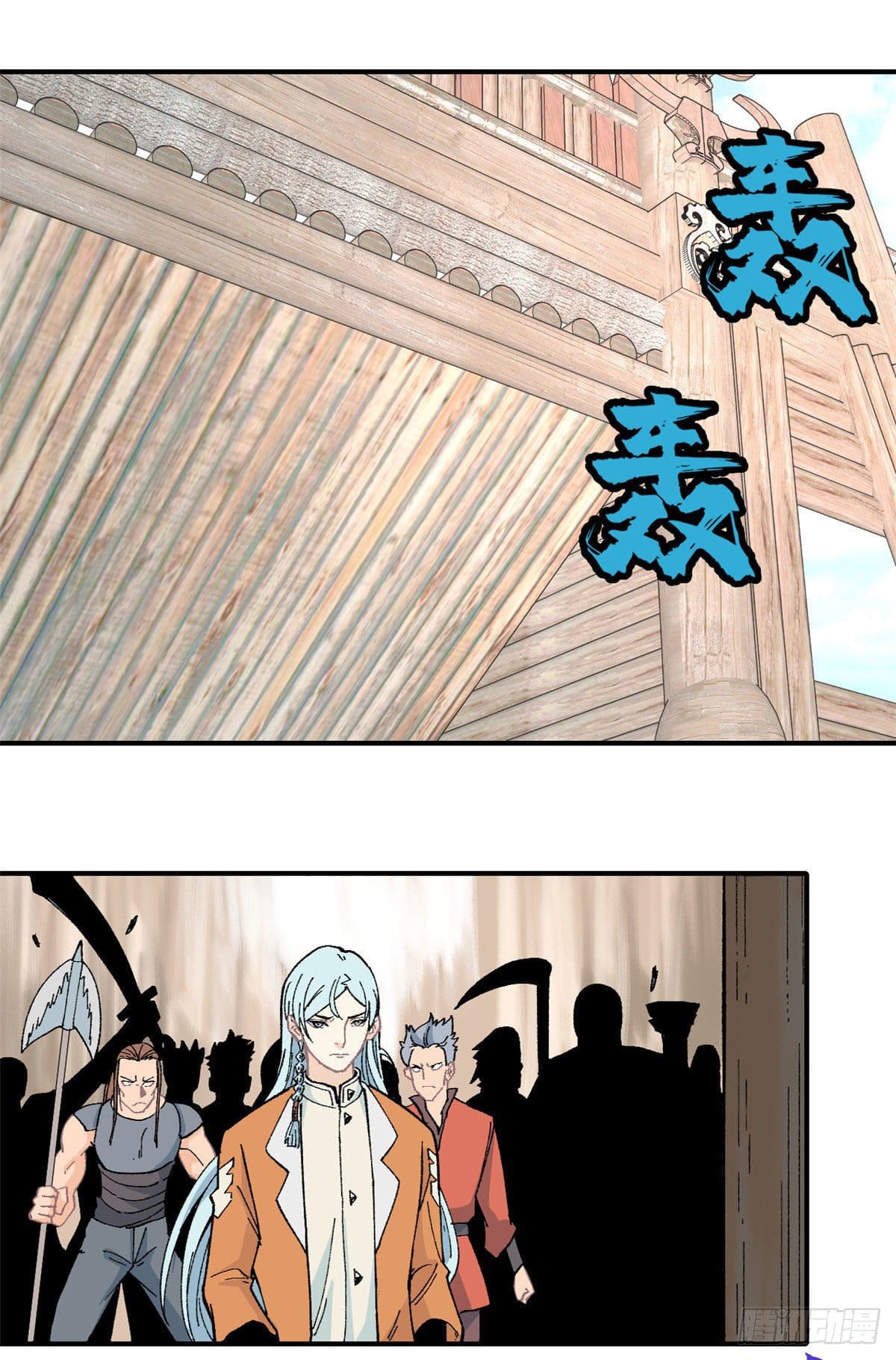 นิกายที่แข็งแกร่งที่สุด (ทันจีน) ตอนที่ 17 หน้า 16