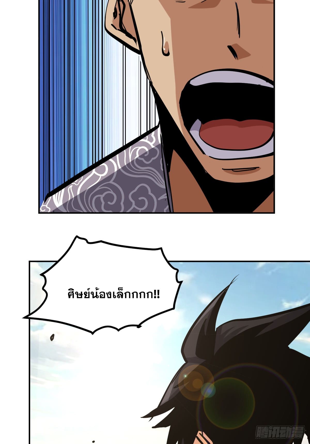 บังคับใจตัวเองก็ไร้เทียมทานได้ ตอนที่ 9 หน้า 42
