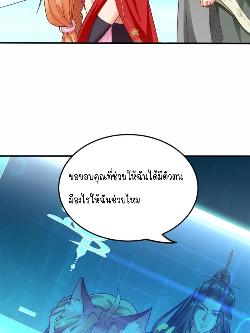 การหวนคืนของจักรพรรดิอมตะผู้ยิ่งใหญ่ ตอนที่ 4 หน้า 39