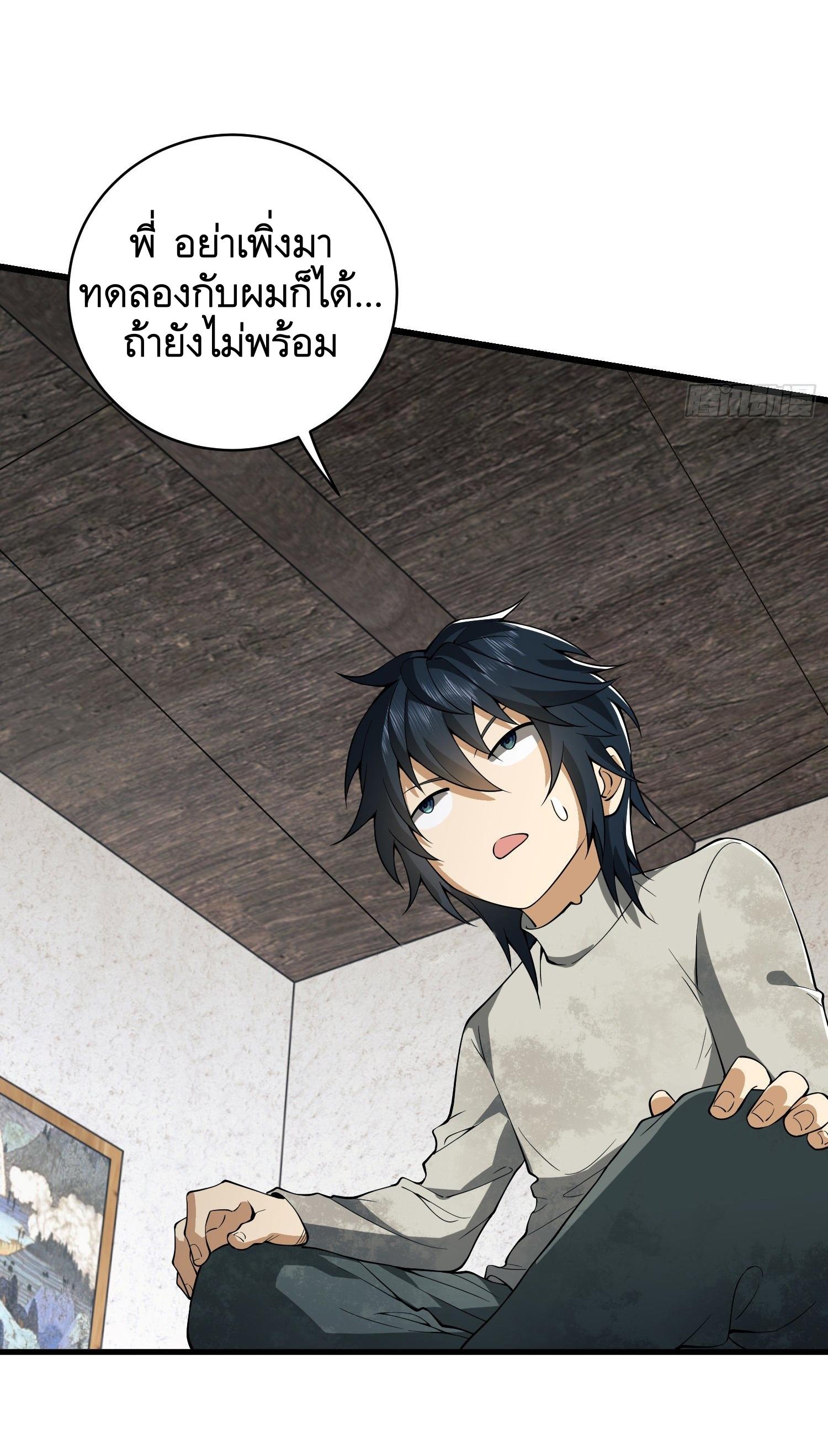 THE FIRST ORDER ตอนที่ 77 หน้า 39