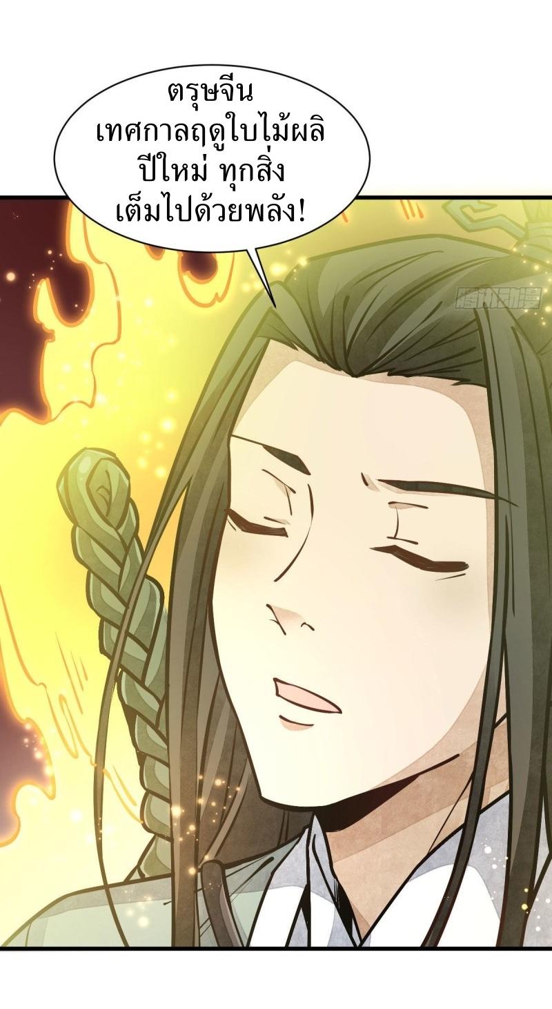 Lan Ke Qi Yuan ตอนที่ 94 หน้า 18