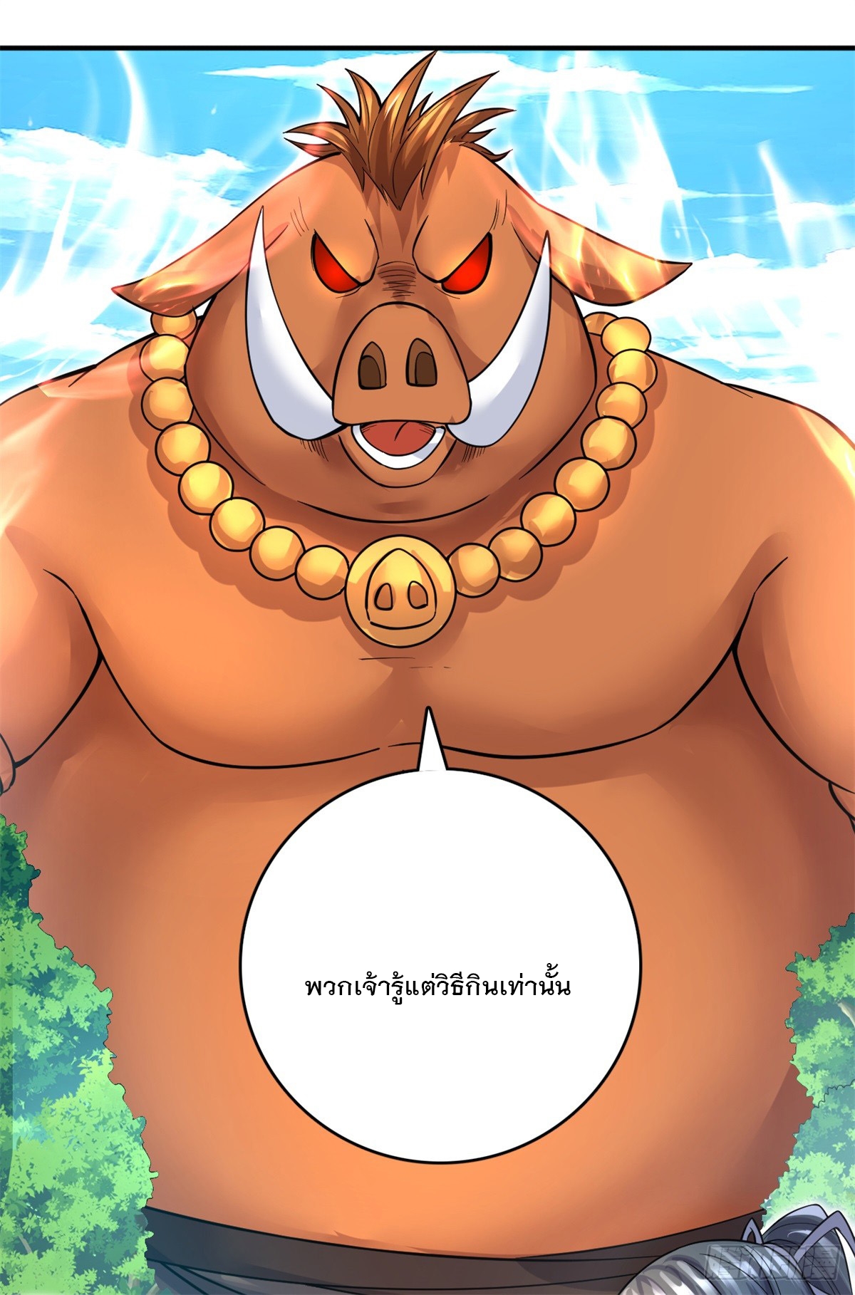 ด้วยเขตแดนกระบี่ ข้าสามารถเป็นเซียนกระบี่ได้ ตอนที่ 35 หน้า 13