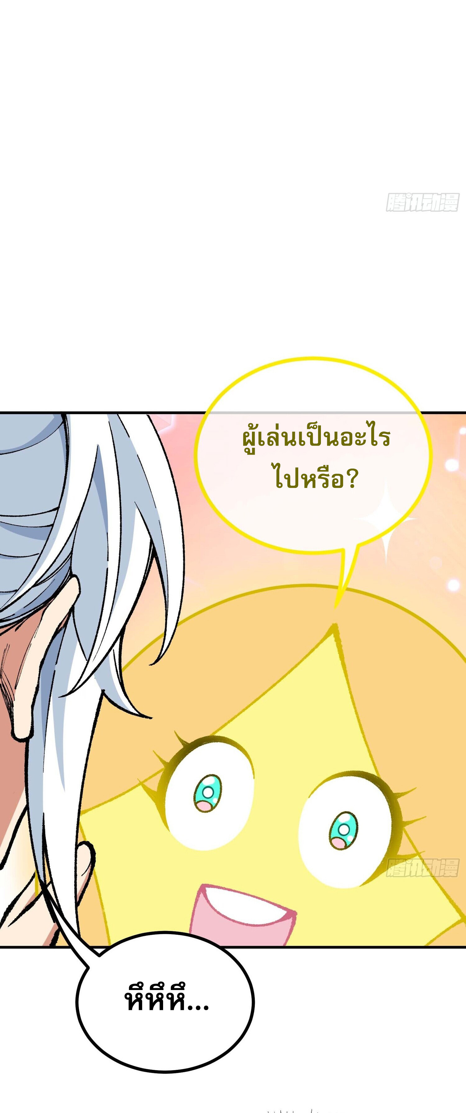 เทพนักเล่นเกมแบบฉันต้องมาติดอยู่ในโลกเกมเซียนหายนะ ตอนที่ 7 หน้า 10