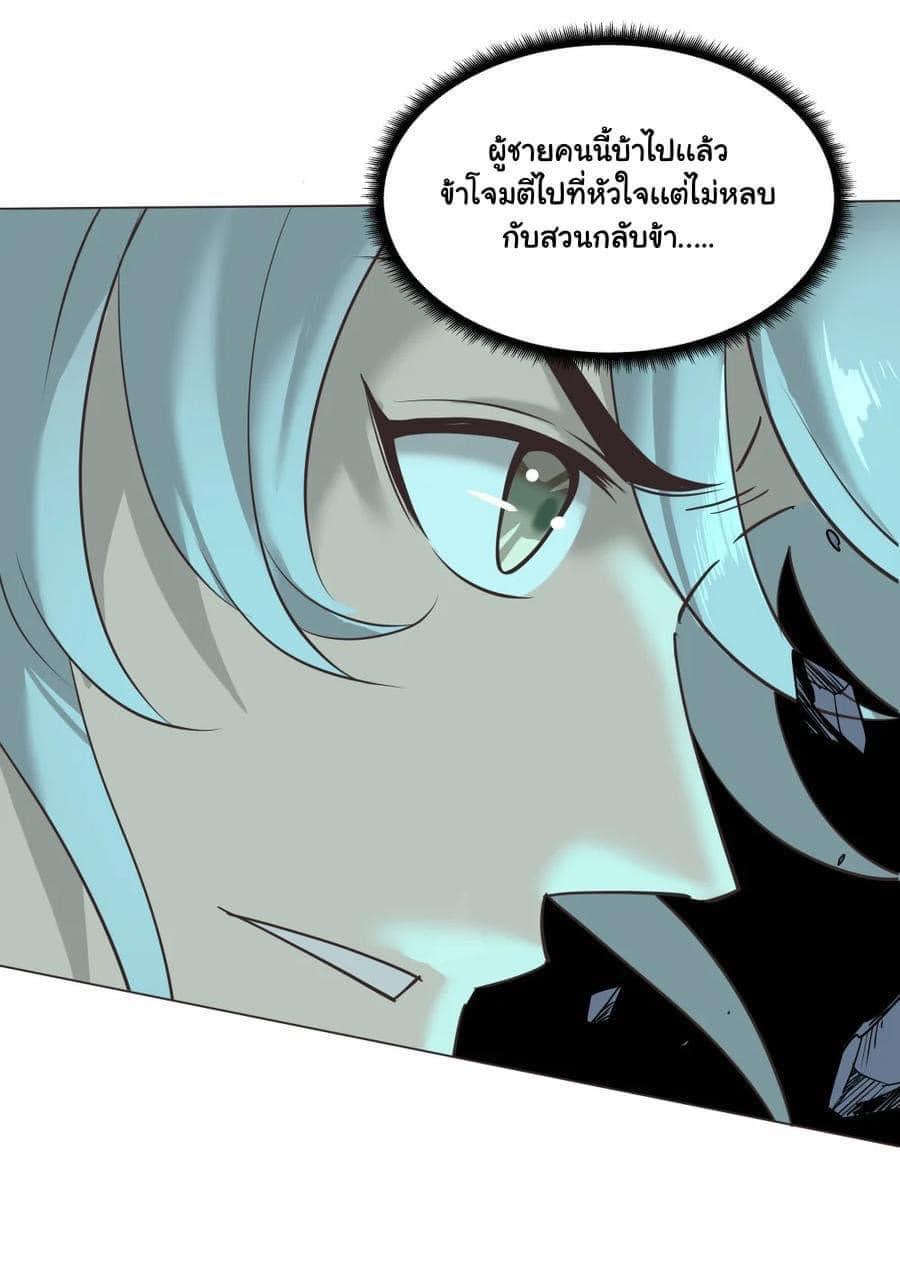 Legend of King Amata | ตำนาน ราชันย์ อมตะ ตอนที่ 29 หน้า 18
