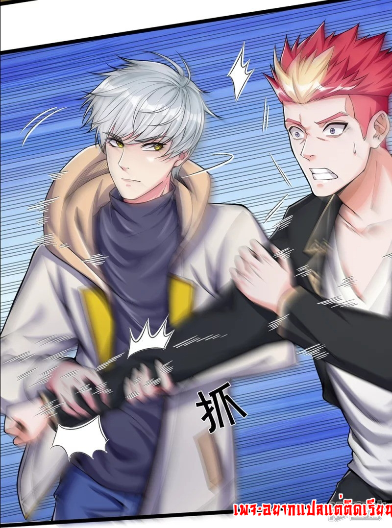 การเกิดใหม่ของจอมมารผู้ยิ่งใหญ่ ตอนที่ 10 หน้า 12