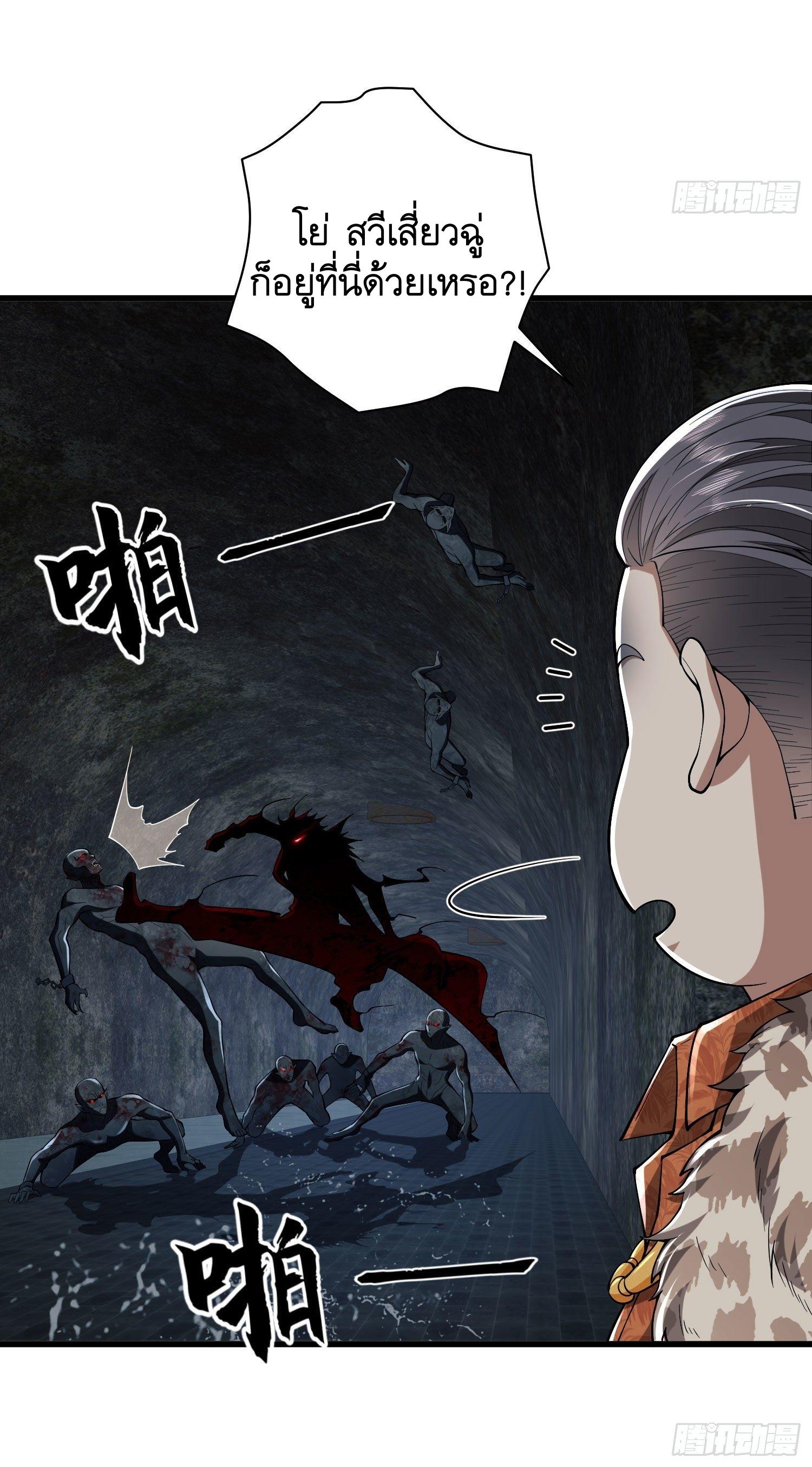 THE FIRST ORDER ตอนที่ 94 หน้า 35