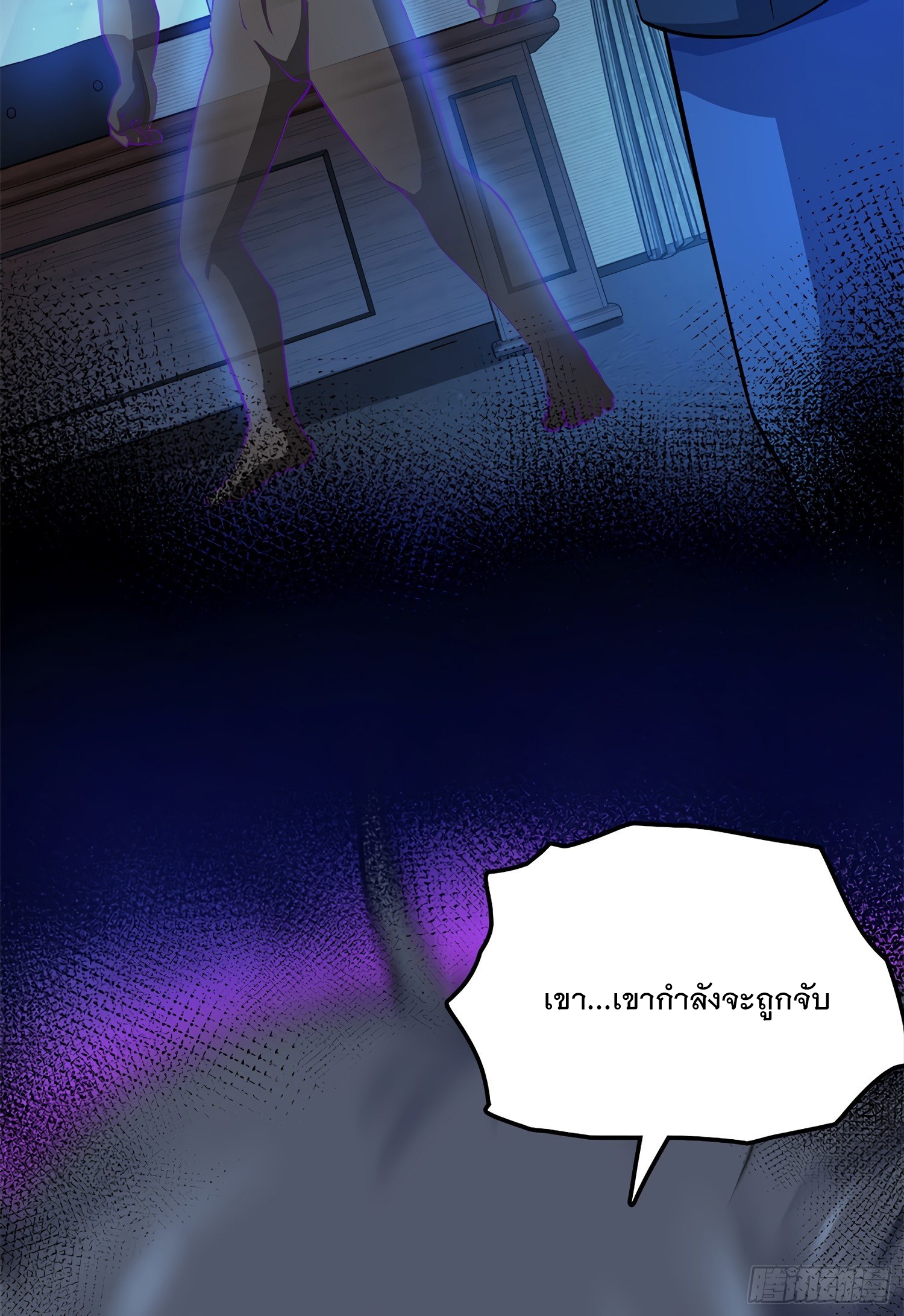 ชีวิตใหม่ของราชาจอมกวน ตอนที่ 56 หน้า 41