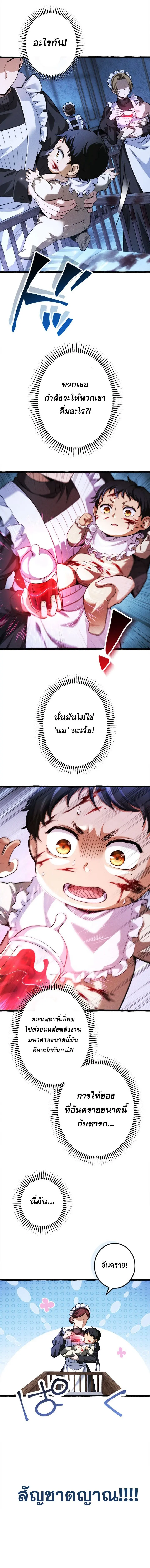 การกลับมาของบรรพชนรุ่นแรก: จอมยุทธ์ผู้แข็งแกร่งที่สุดกลับชาติมาเกิดเป็นทายาทในอีกพันปีต่อมา ตอนที่ 1 หน้า 9