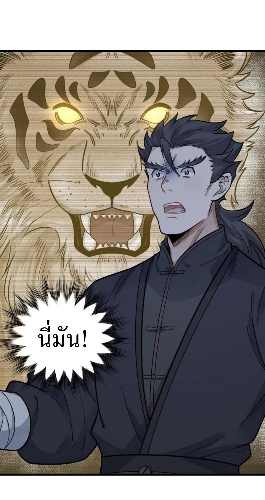 Lan Ke Qi Yuan ตอนที่ 197 หน้า 38