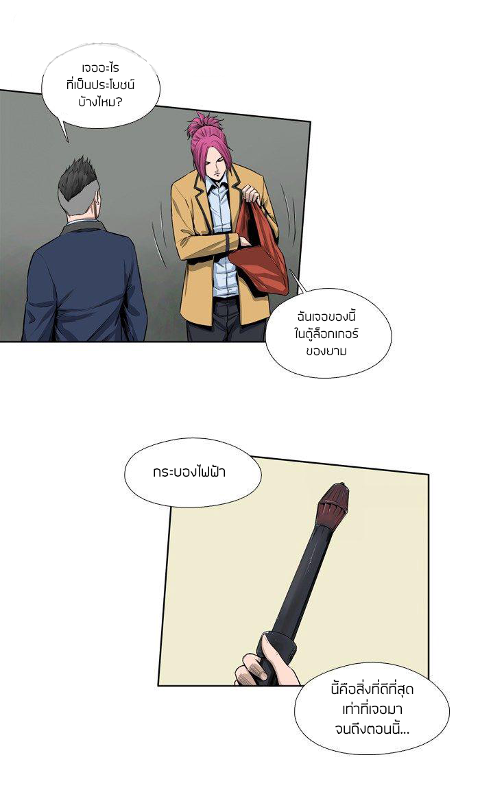 Ubdead king ตอนที่ 1 หน้า 12