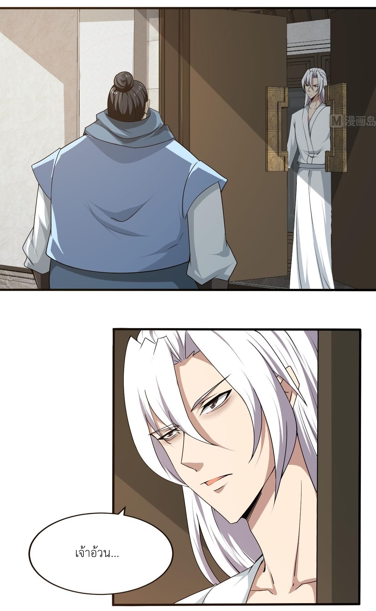 มหาจอมปราชญ์ ปราณเทวะ ตอนที่ 130 หน้า 2