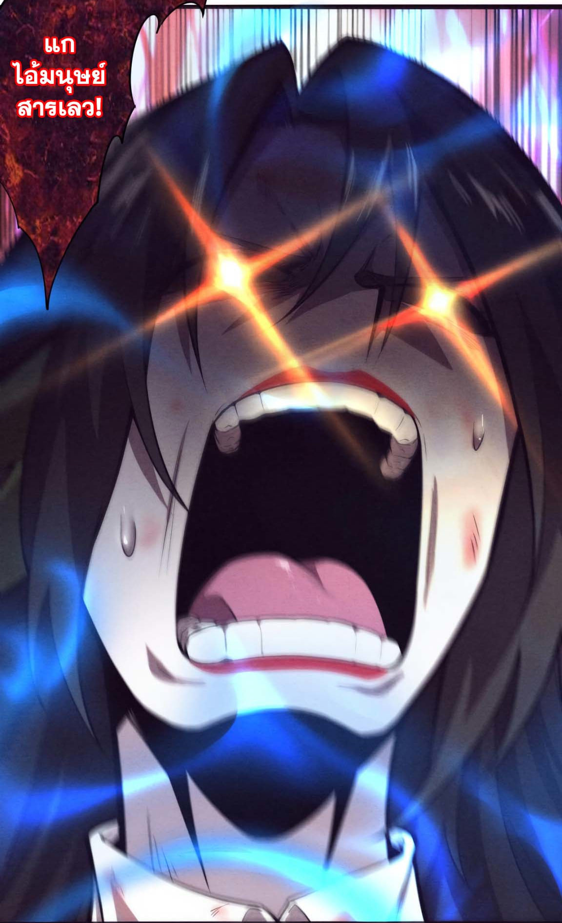 The Frenzy Of Evolution ตอนที่ 10 หน้า 19