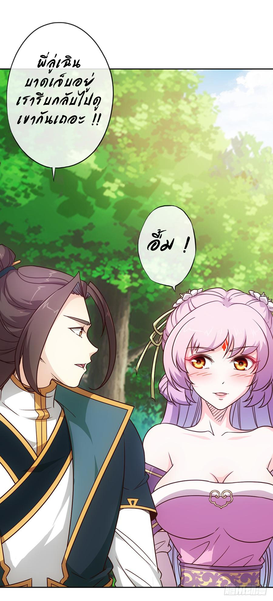 เทพเจ้าหงส์สวรรค์ ตอนที่ 17 หน้า 15
