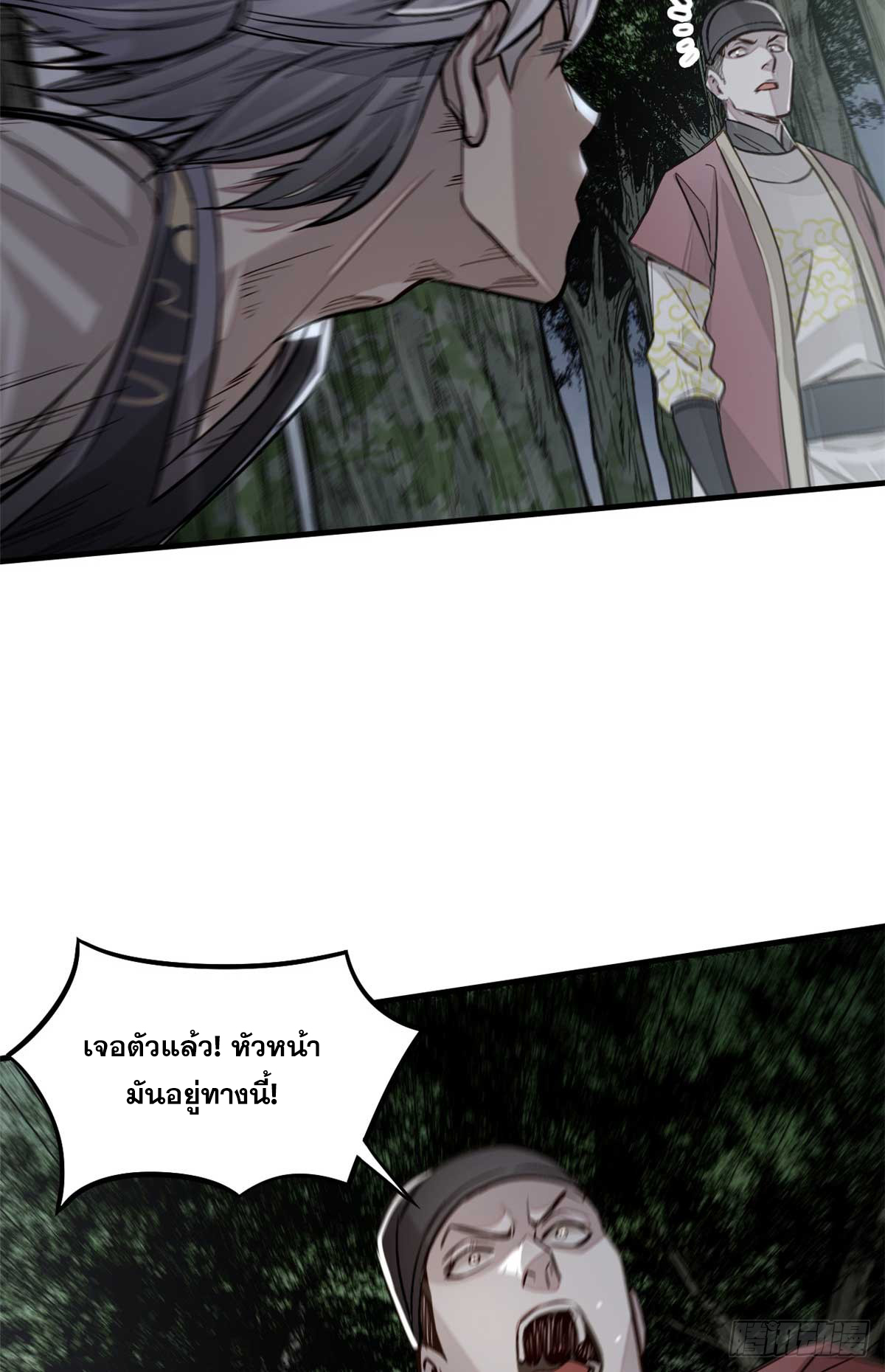 จิตปีศาจ ตอนที่ 3 หน้า 49