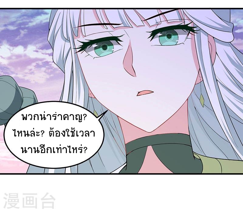 การกลับมาของจักพรรดิ์ ตอนที่ 58 หน้า 16