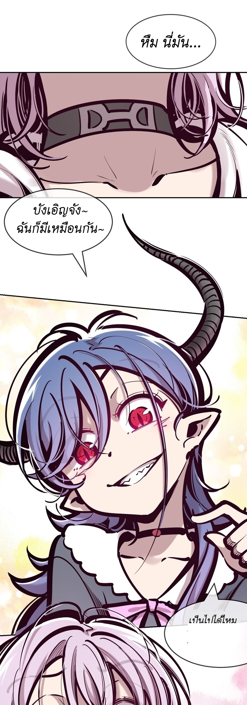 Demon x Angel can't get along! ตอนที่ 98 หน้า 14