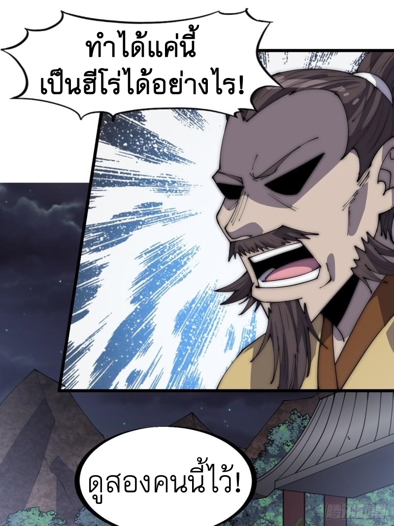 Starting a Mountain ตอนที่ 287 หน้า 22