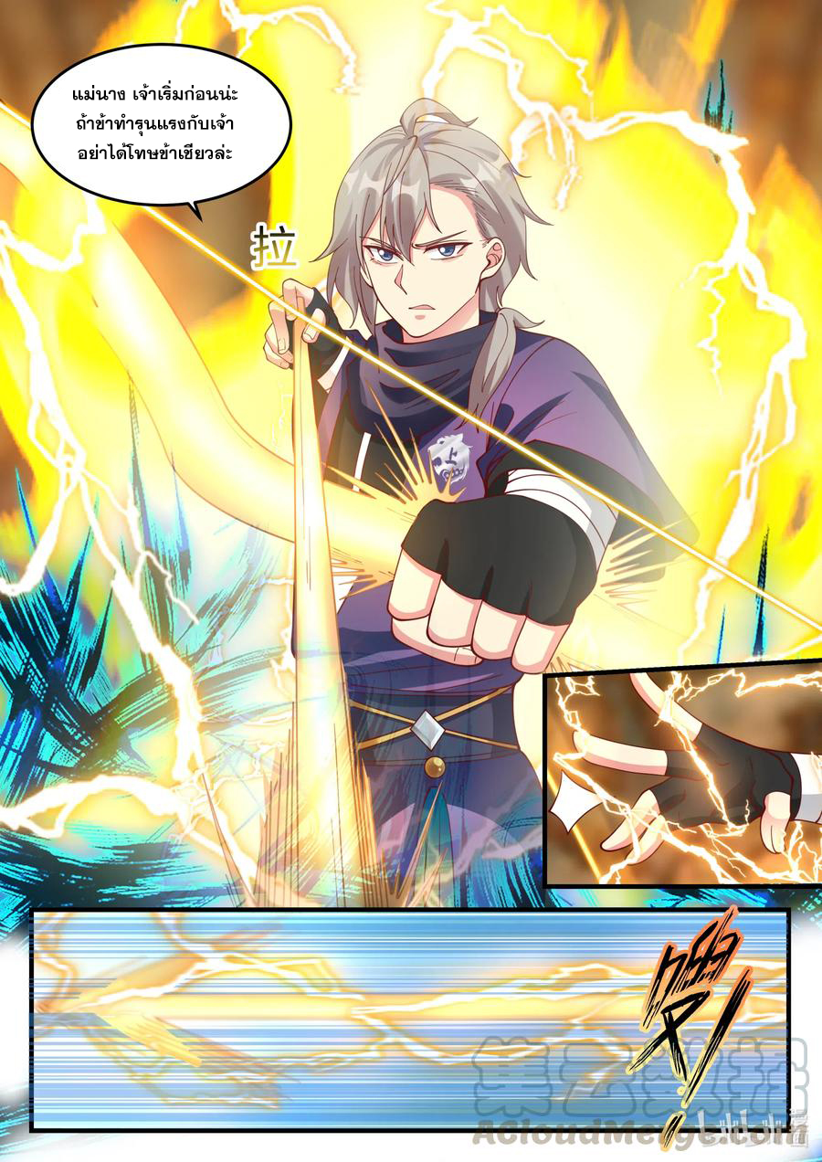 เทพสายฟ้า ราชาสงคราม ตอนที่ 135 หน้า 2