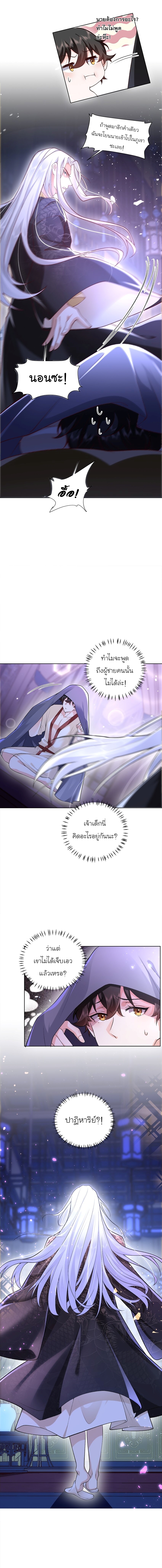 เขาให้มากเกินไปแล้วจริงๆ (BL) ตอนที่ 10 หน้า 4