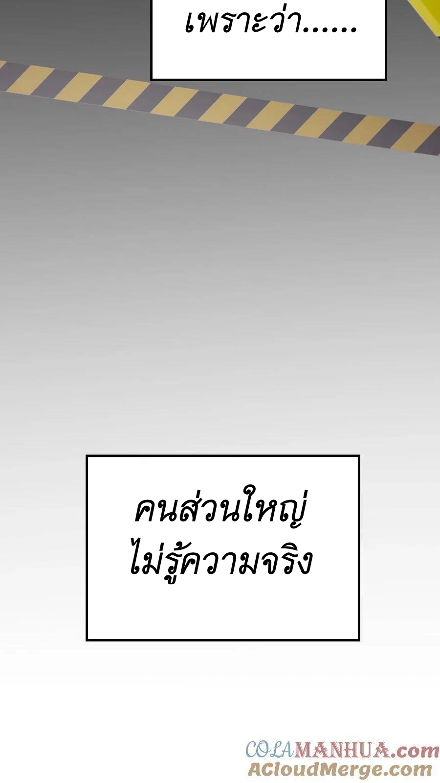 I Accidentally Became Invincible While Studying With My Sister ตอนที่ 1 หน้า 11