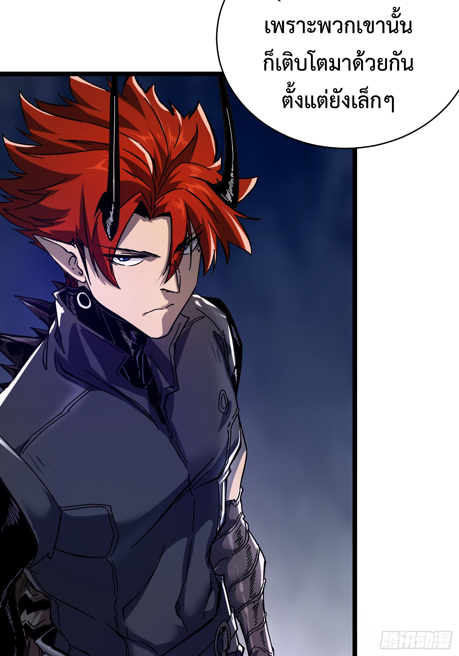 ถ้าหากไม่ตาย ข้าก็จะครองโลกปีศาจ! ตอนที่ 3 หน้า 14