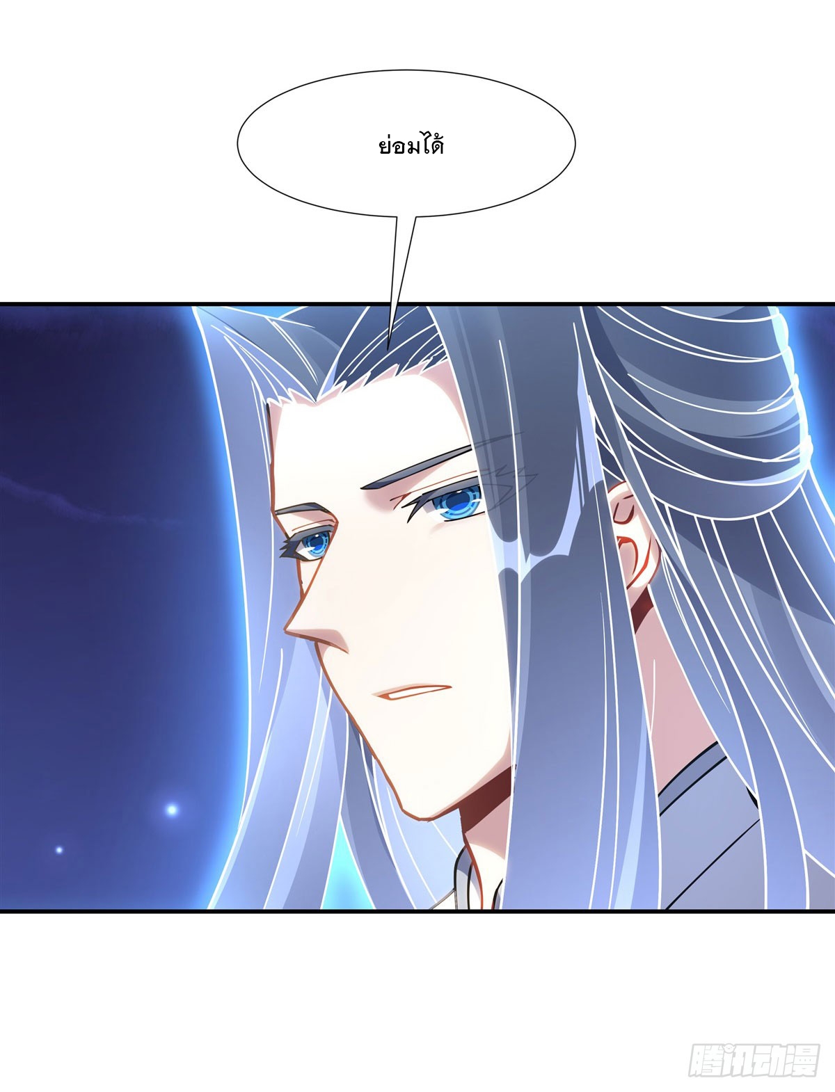 ศิษย์ของข้าล้วนมีอนาคตที่ยิ่งใหญ่ (ชนจีน) ตอนที่ 144 หน้า 6