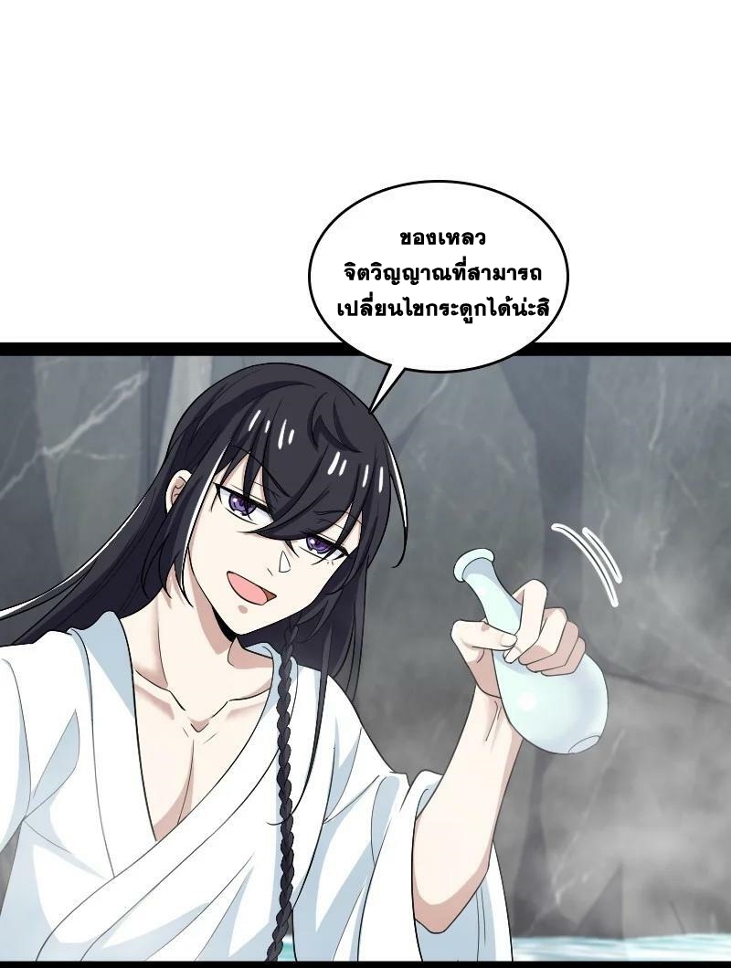 ชีวิตอันสันโดษของจักพรรดิ์หลินเกอ ตอนที่ 175 หน้า 41