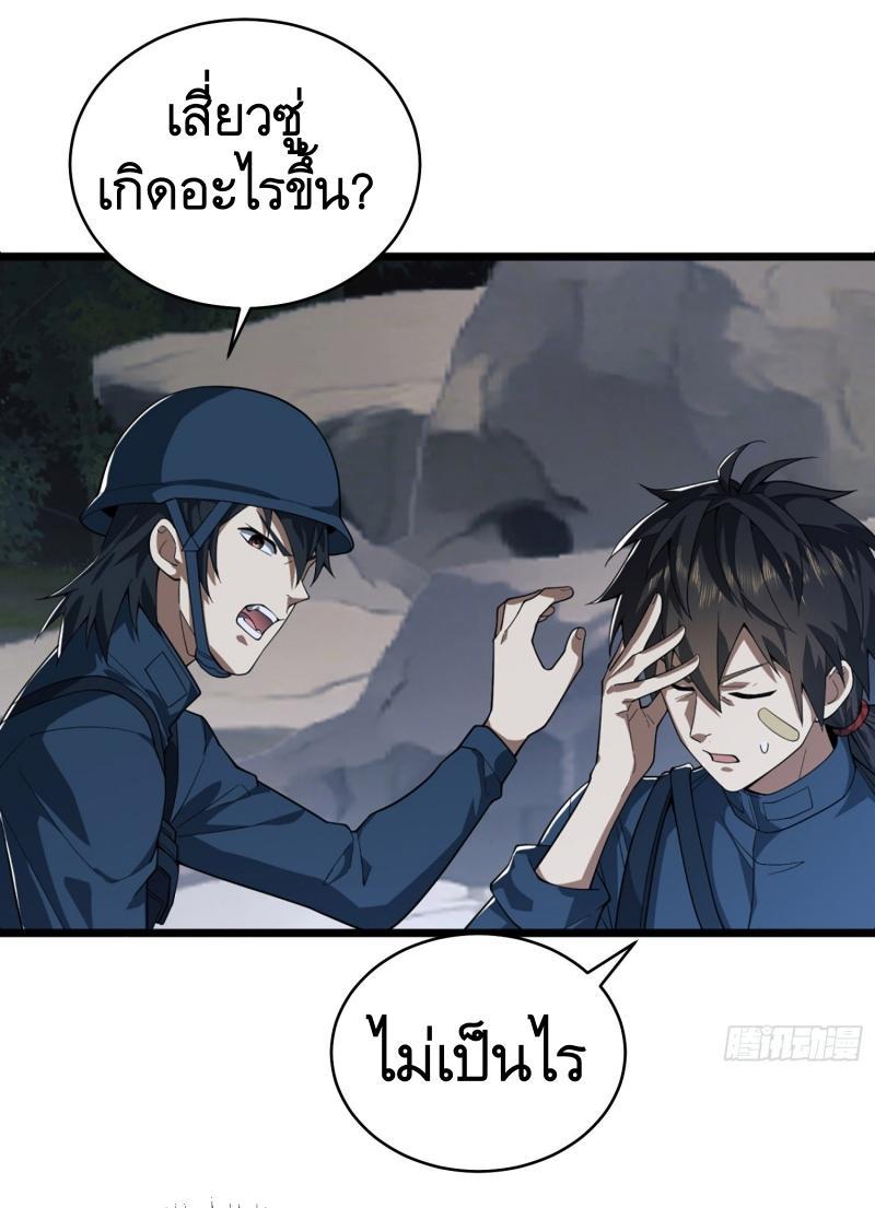 THE FIRST ORDER ตอนที่ 211 หน้า 55