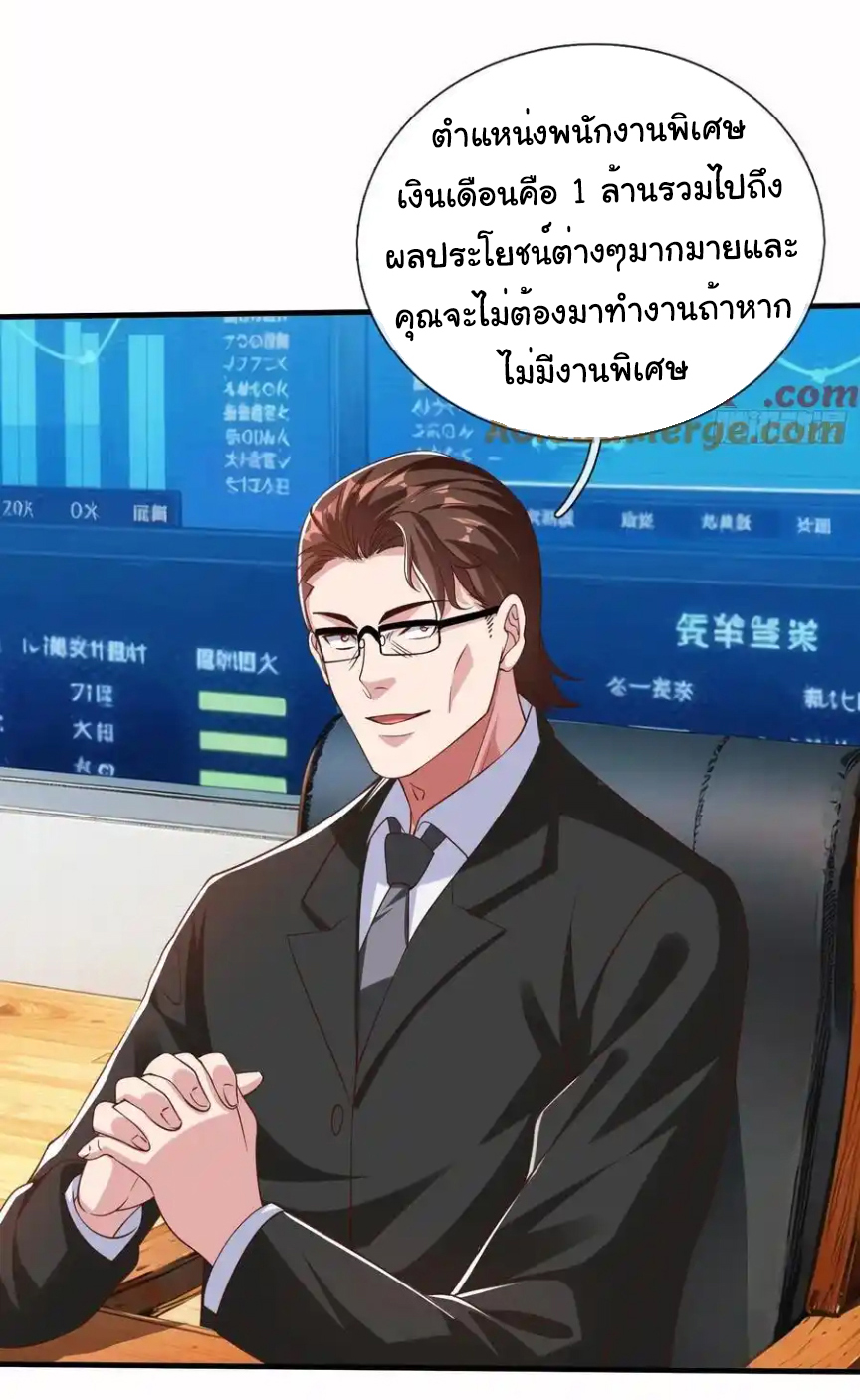 The god of war is reborn to avenge ตอนที่ 105 หน้า 32