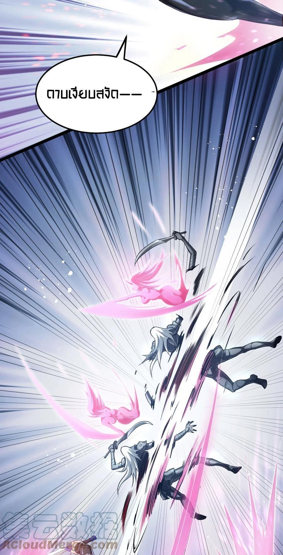 มหาบุรุษ ในตำนาน ตำนานที่หลับใหล (ศิษย์เบิ้มๆ) ตอนที่ 77 หน้า 34