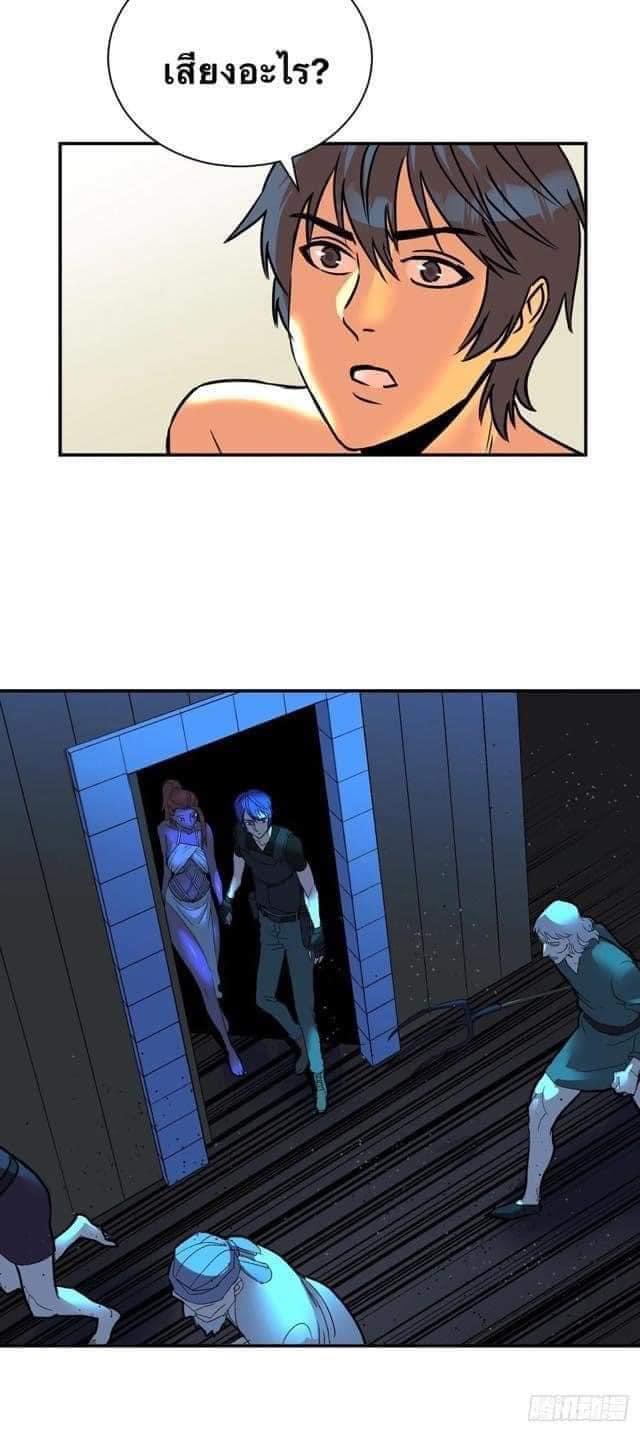 Le lt Empire (ท่านลอร์ด ต่างโลก) ตอนที่ 6 หน้า 14