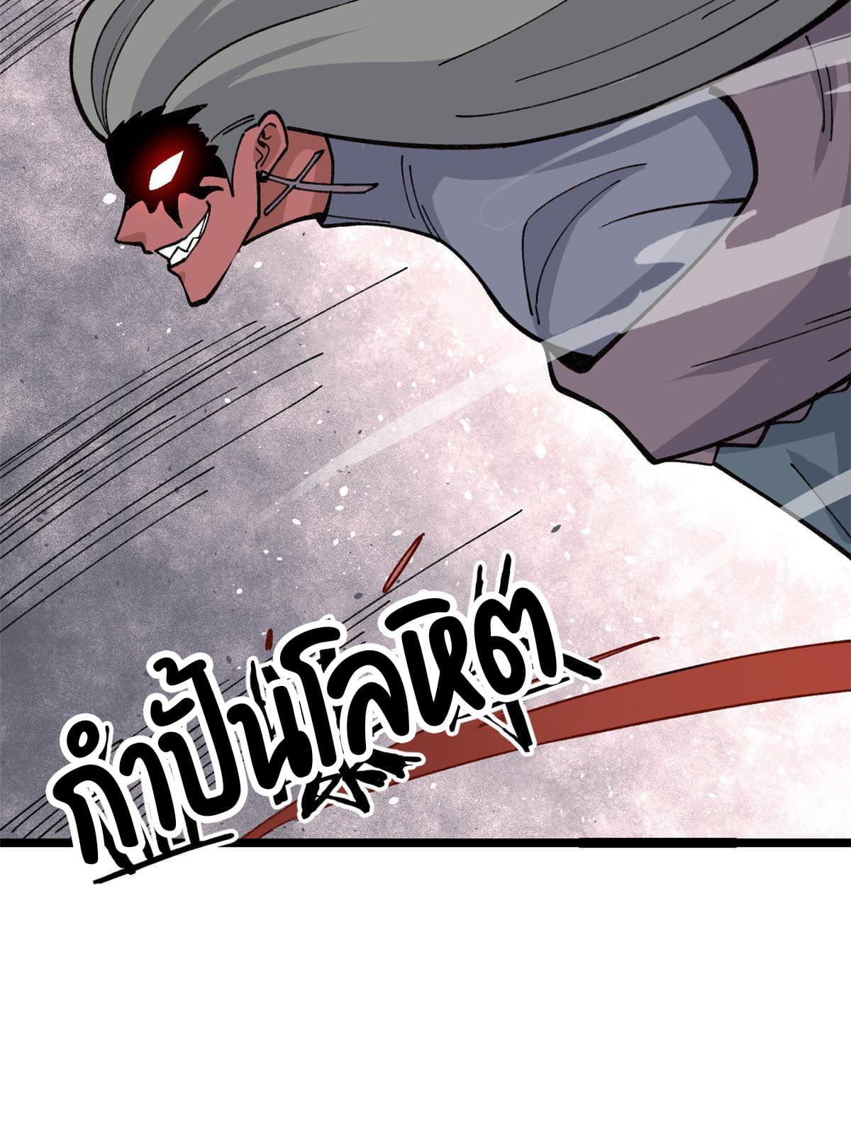 นิกายที่แข็งแกร่งที่สุด (ทันจีน) ตอนที่ 132 หน้า 32