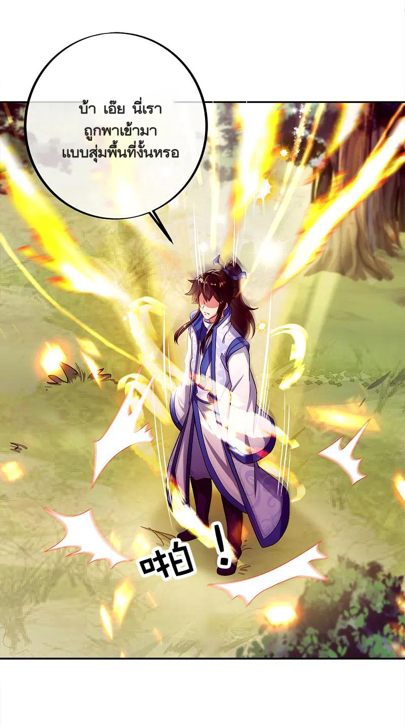 peerless battle spirit ตอนที่ 298 หน้า 37