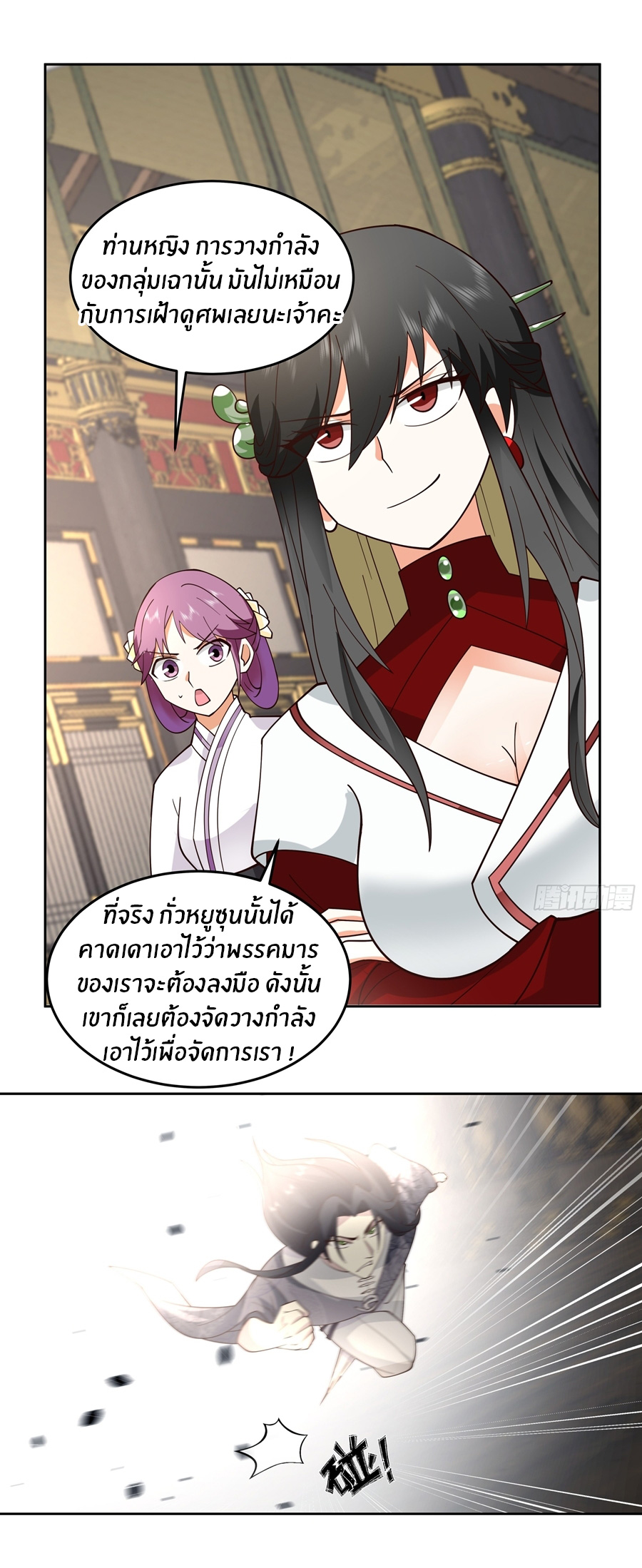 ข้าต้องแต่งงานกับจ้าวแห่งพรรคมาร ตอนที่ 34 หน้า 8