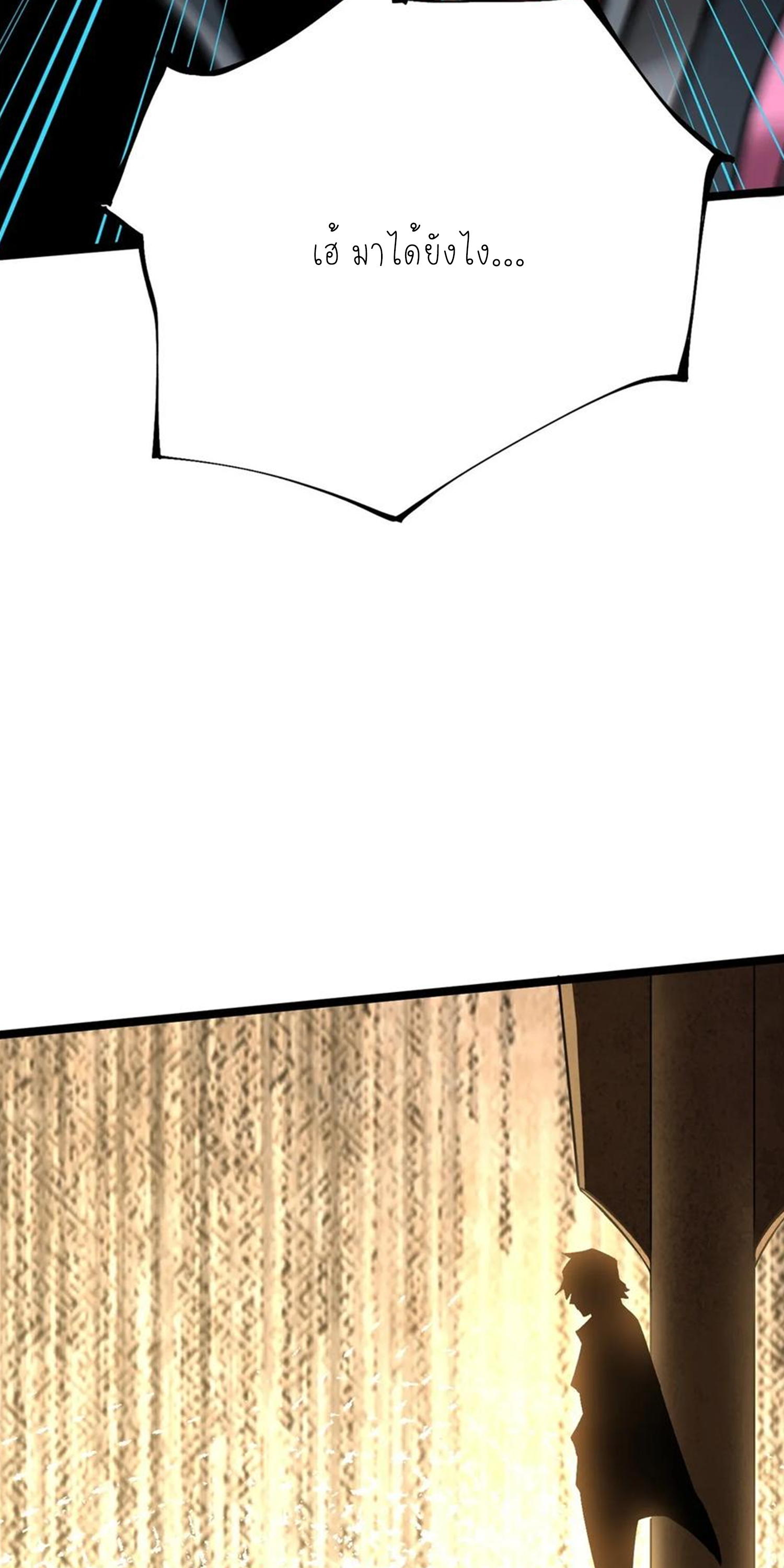 ไม่อยากเรียนทักษะ แห่งคำสาปเลย! ตอนที่ 85 หน้า 26