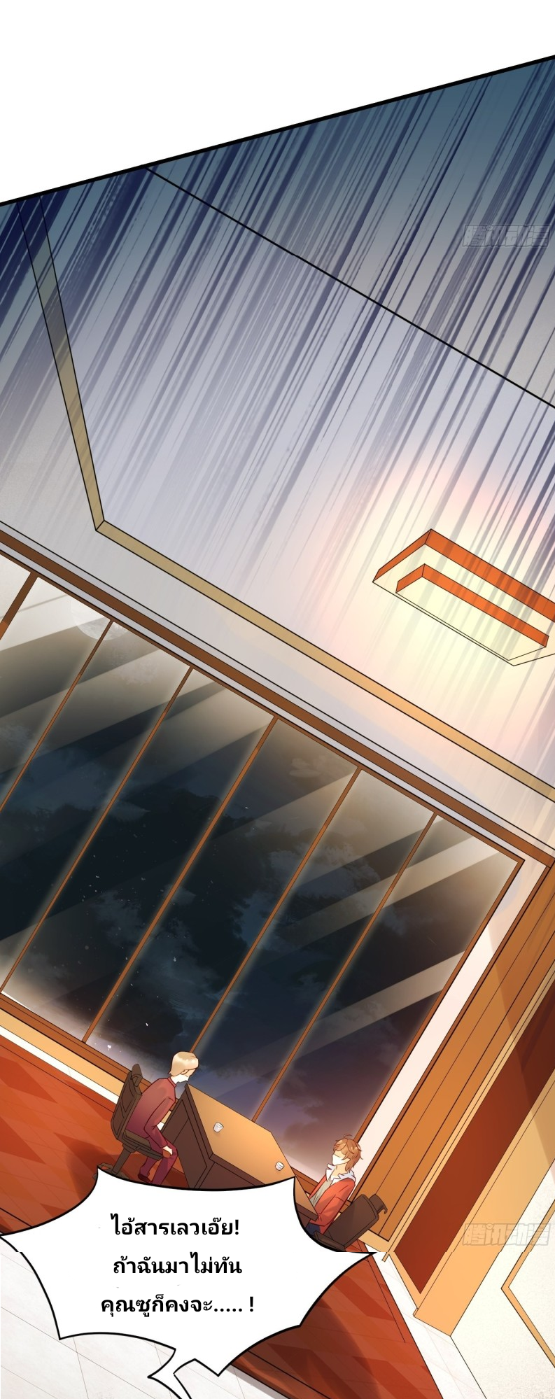 ฉันสุ่มตัวตนใหม่ทุกสัปดาห์ ตอนที่ 5 หน้า 5