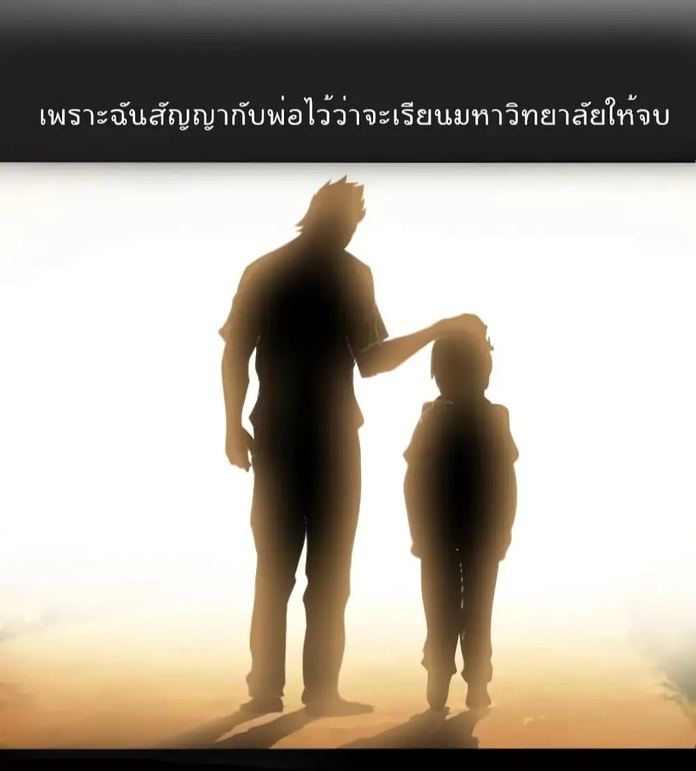 ฉันเป็นอัจฉริยะที่ไม่มีใครเอาชนะได้ ตอนที่ 7 หน้า 35